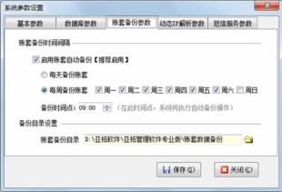 亞拓管理軟件系統參數設置、數據處理與存儲支持服務詳解
